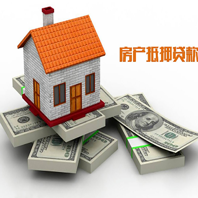 康巴什影响房屋抵押贷款评估额度的因素--重庆房屋抵押贷款
