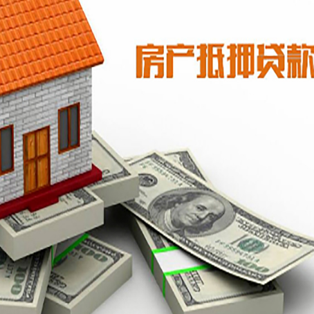 康巴什房产抵押贷款怎么办理？