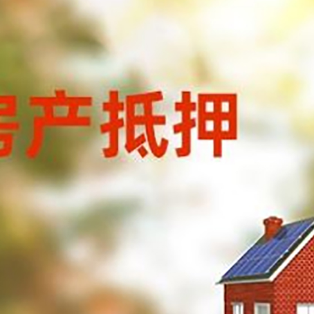 康巴什房屋抵押贷款需要房产证吗？