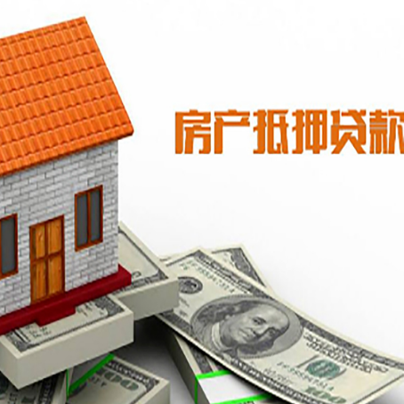 康巴什房子有贷款怎么办理抵押贷款？