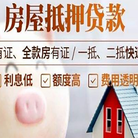 康巴什贷款中介公司新渝启服实力公司