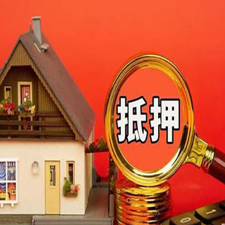 康巴什房屋抵押贷款担保中，抵押权有哪些类型？