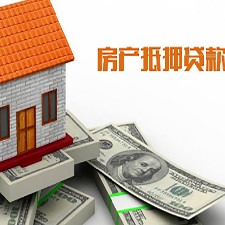 康巴什房屋抵押贷款利率全解析
