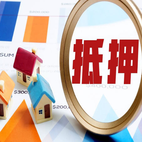 康巴什房产二次抵押贷款条件有哪些