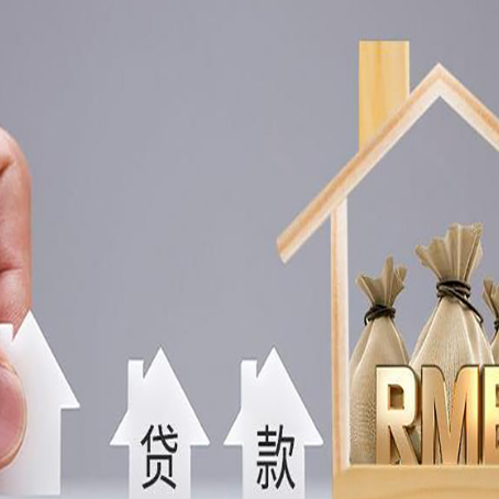 康巴什助贷中介公司新渝启服靠谱